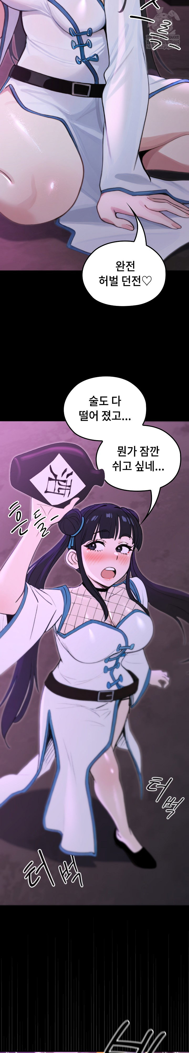 xx-dungeon-raw-chap-17-28