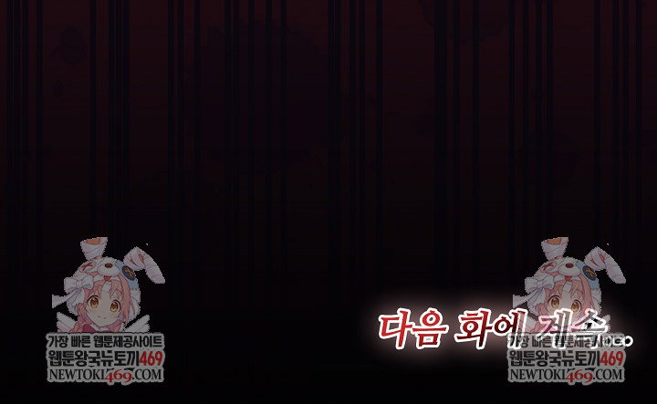 xx-dungeon-raw-chap-17-33