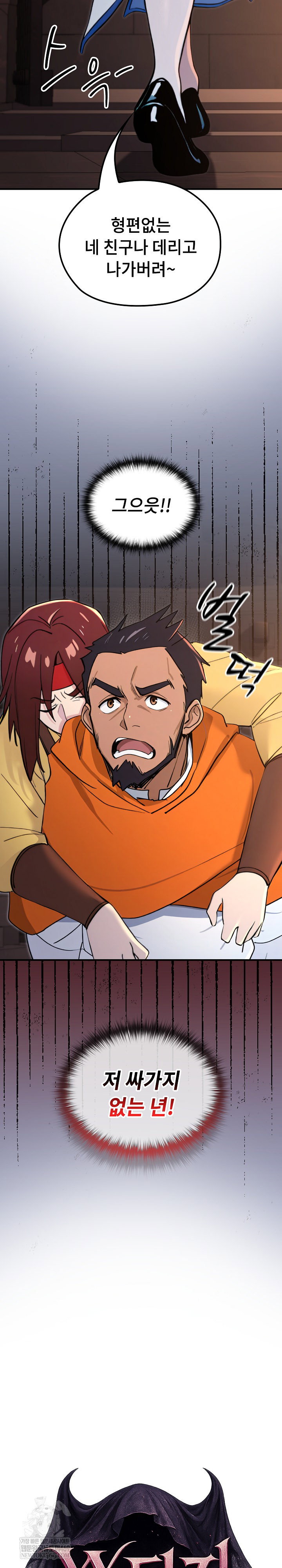 xx-dungeon-raw-chap-17-8