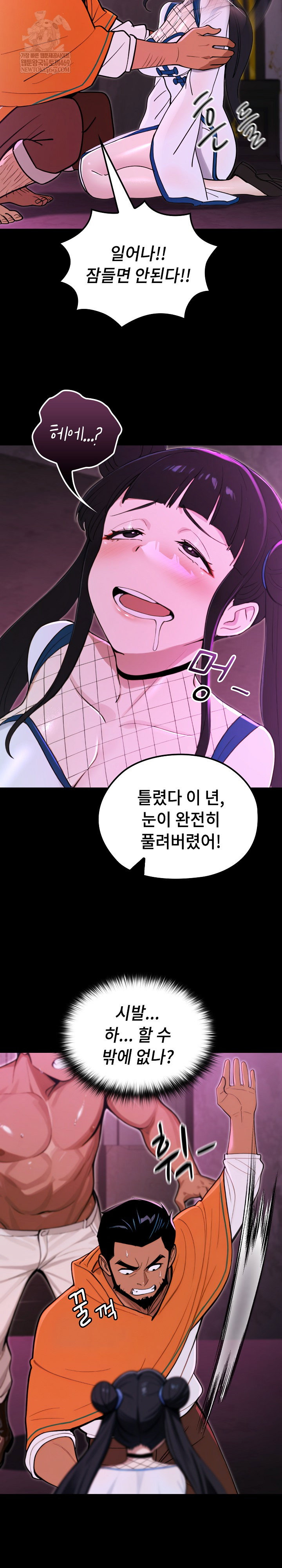 xx-dungeon-raw-chap-18-9