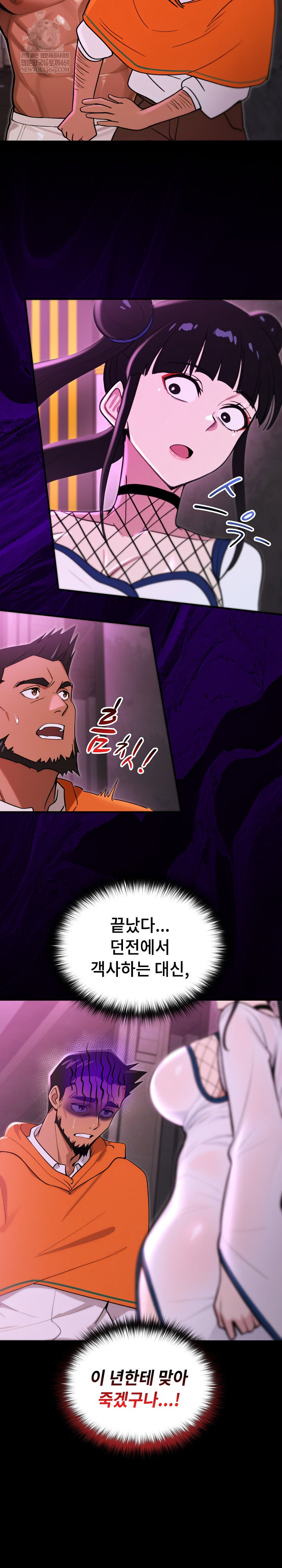 xx-dungeon-raw-chap-18-11