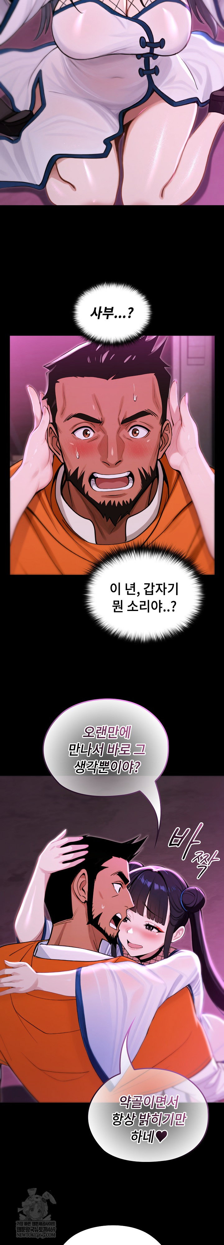 xx-dungeon-raw-chap-18-13