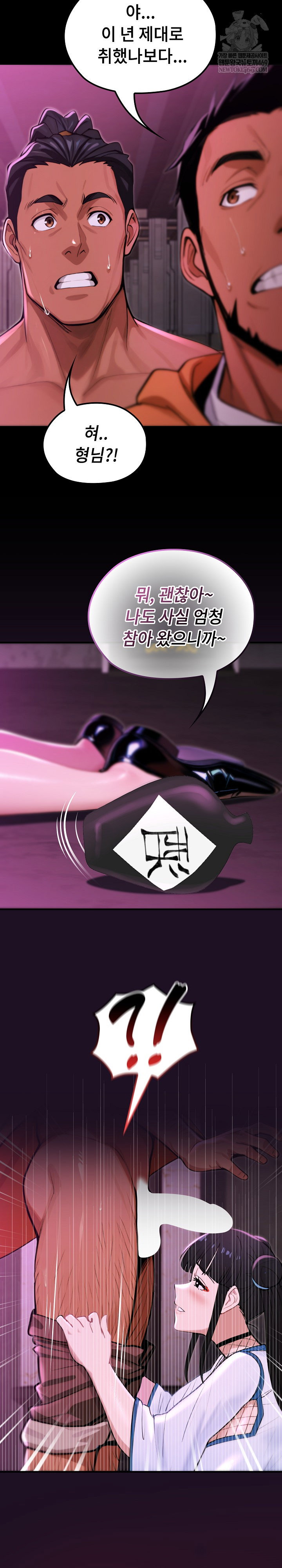 xx-dungeon-raw-chap-18-14