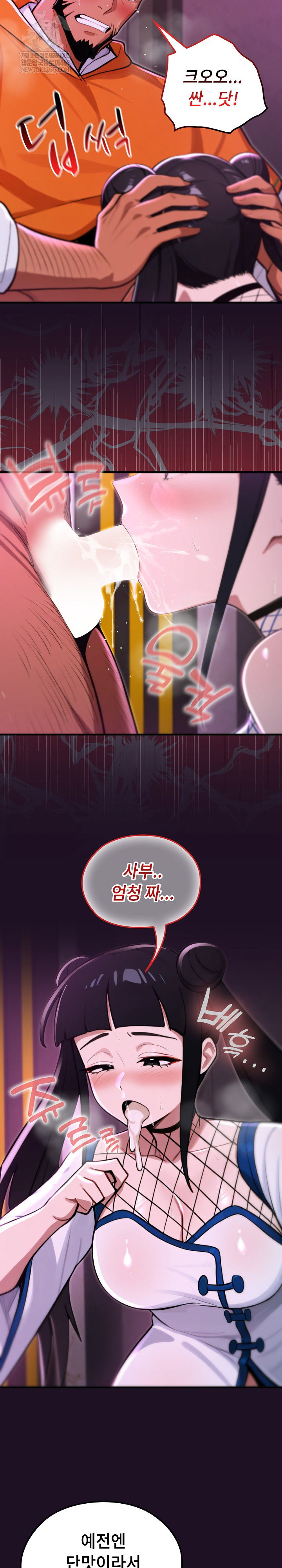 xx-dungeon-raw-chap-18-18
