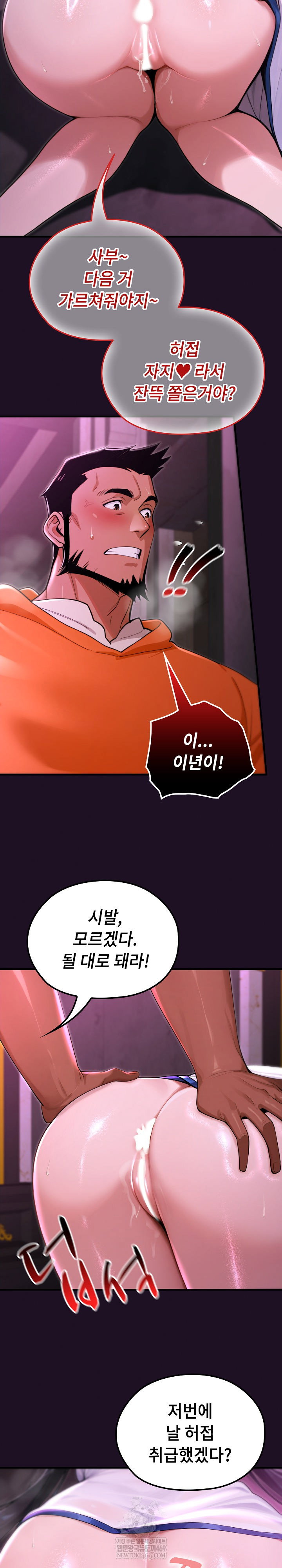 xx-dungeon-raw-chap-18-20
