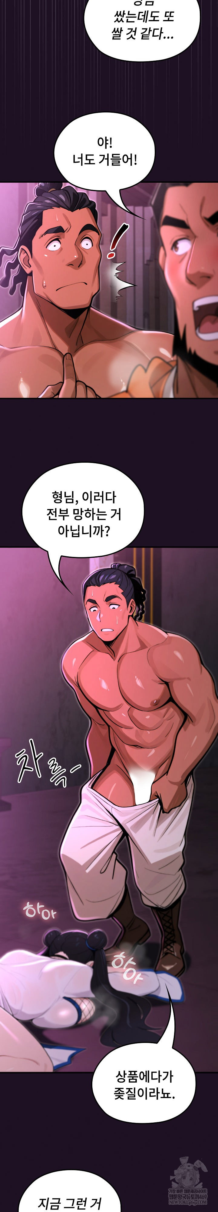 xx-dungeon-raw-chap-18-23
