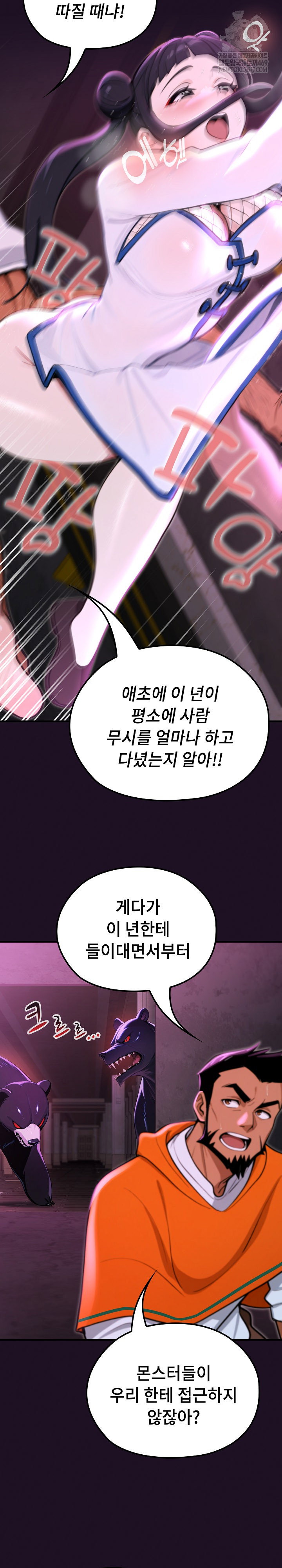 xx-dungeon-raw-chap-18-24