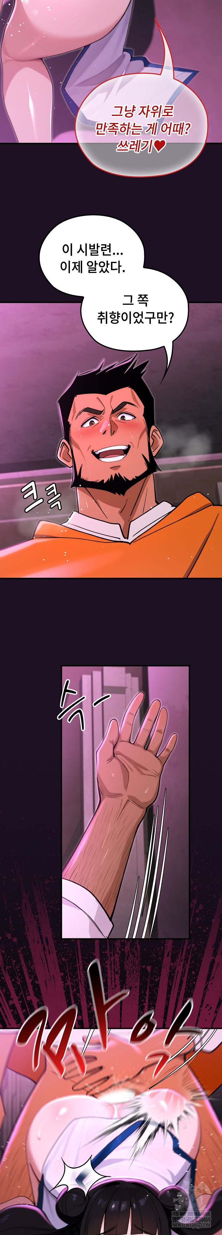 xx-dungeon-raw-chap-18-26