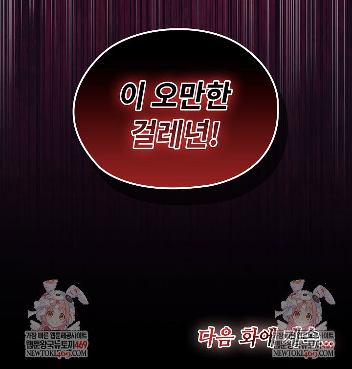 xx-dungeon-raw-chap-18-28