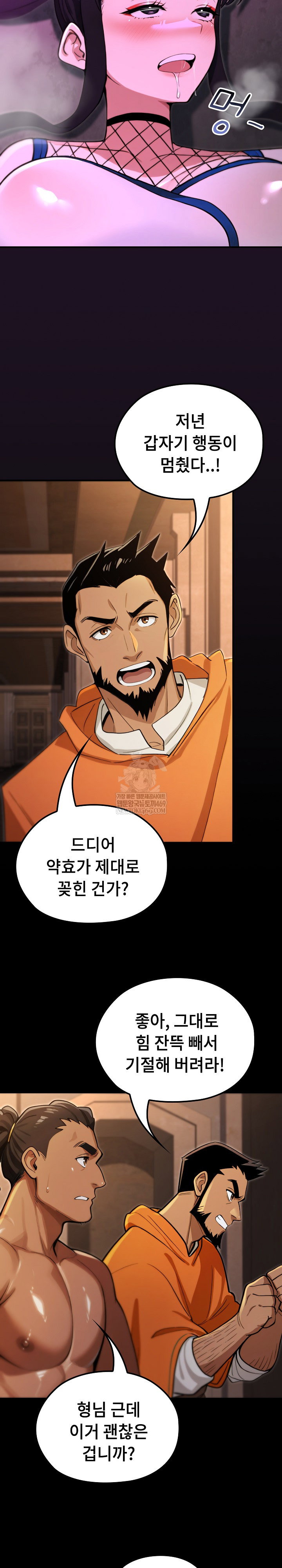 xx-dungeon-raw-chap-18-5