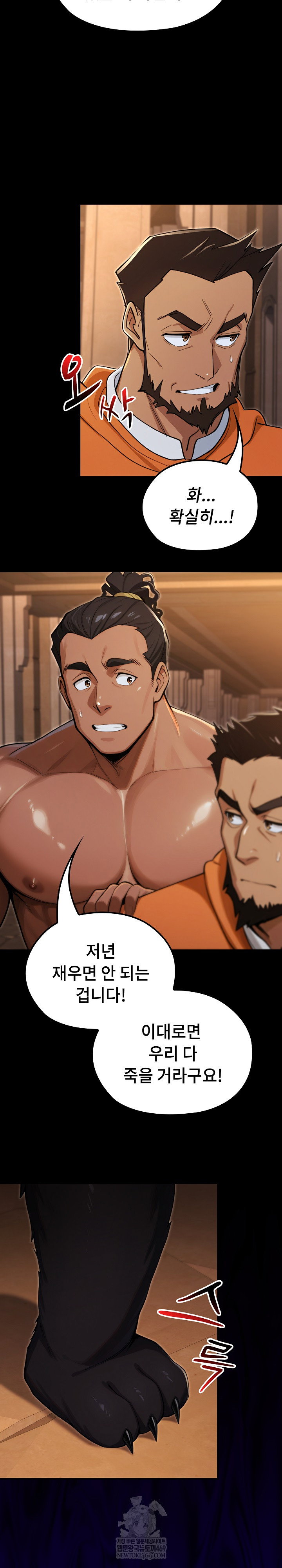 xx-dungeon-raw-chap-18-7