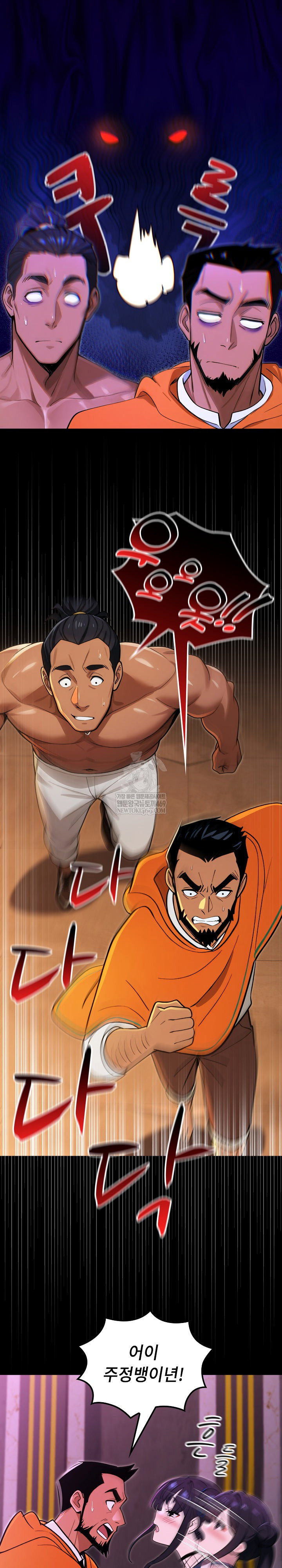 xx-dungeon-raw-chap-18-8