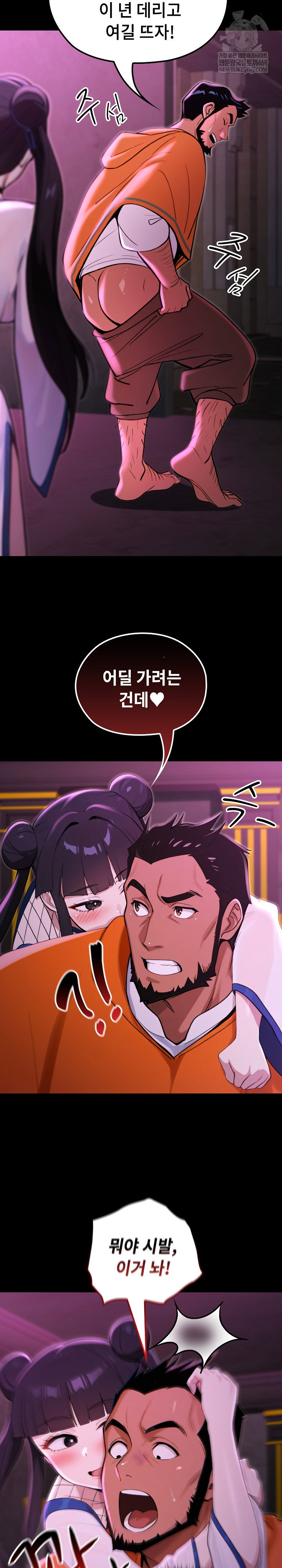 xx-dungeon-raw-chap-19-13