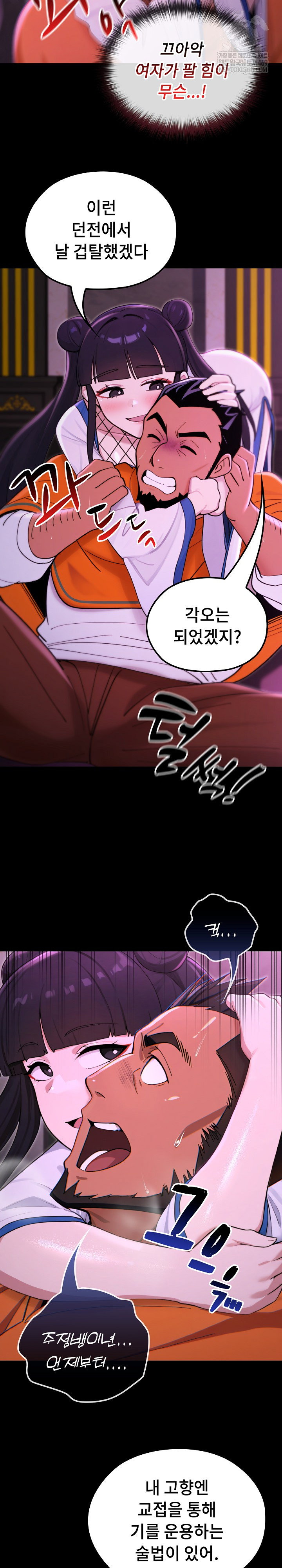xx-dungeon-raw-chap-19-14