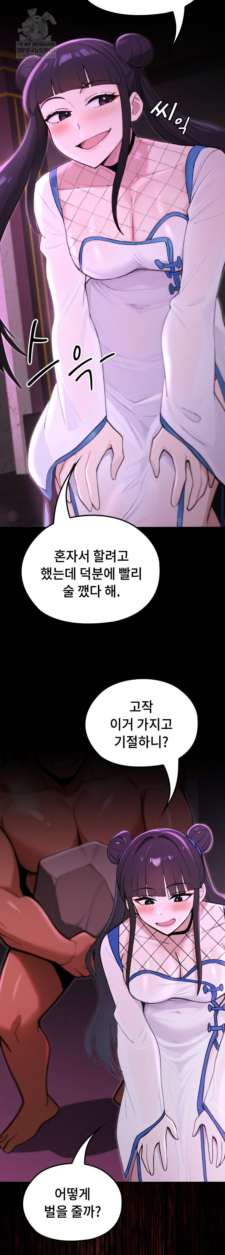 xx-dungeon-raw-chap-19-15