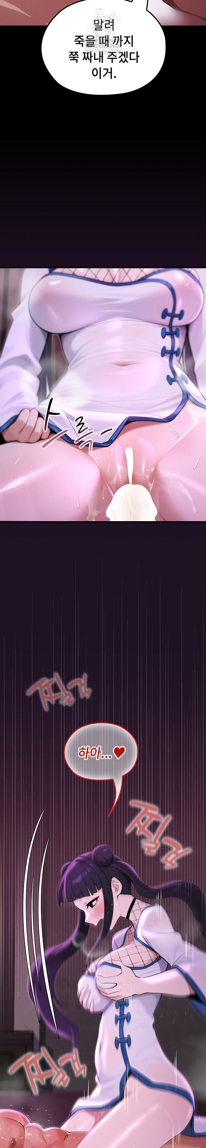 xx-dungeon-raw-chap-19-20
