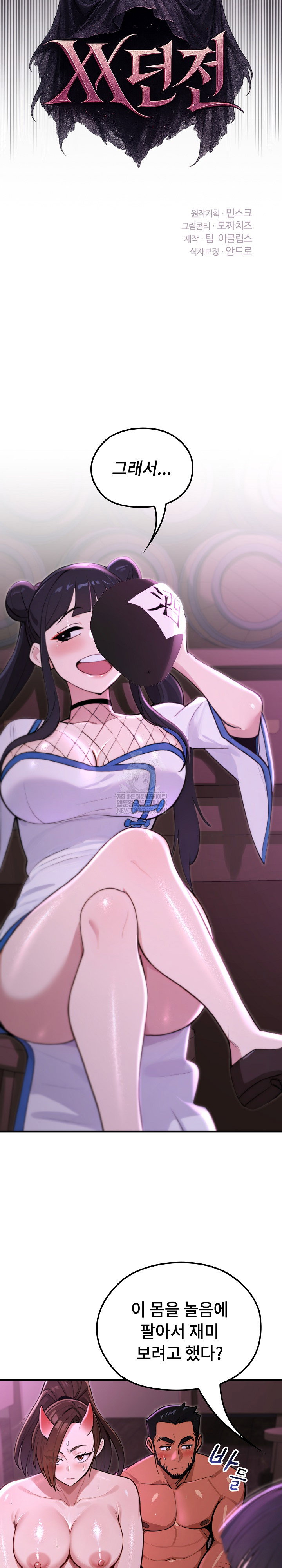 xx-dungeon-raw-chap-19-27