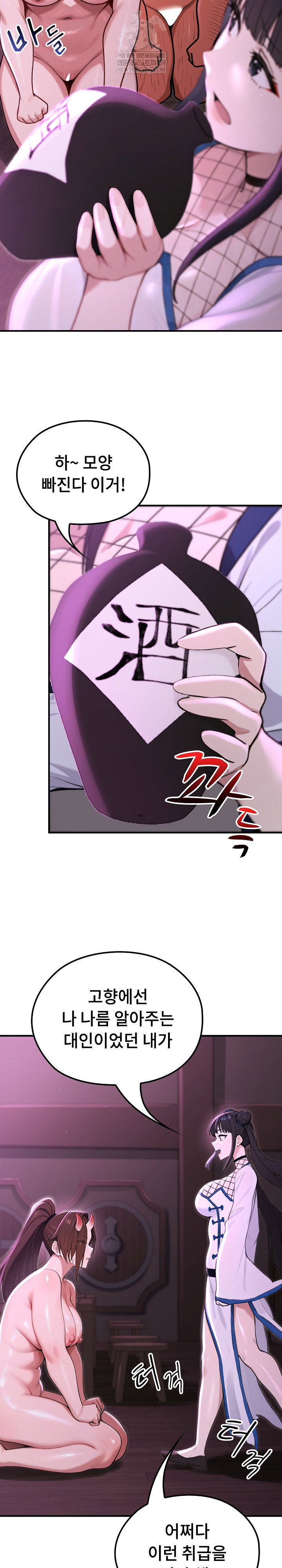 xx-dungeon-raw-chap-19-28