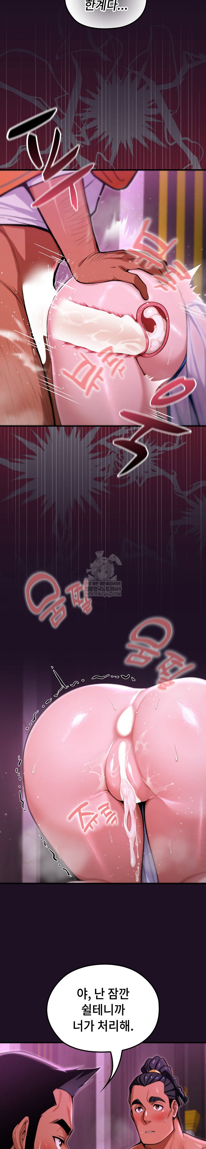 xx-dungeon-raw-chap-19-4