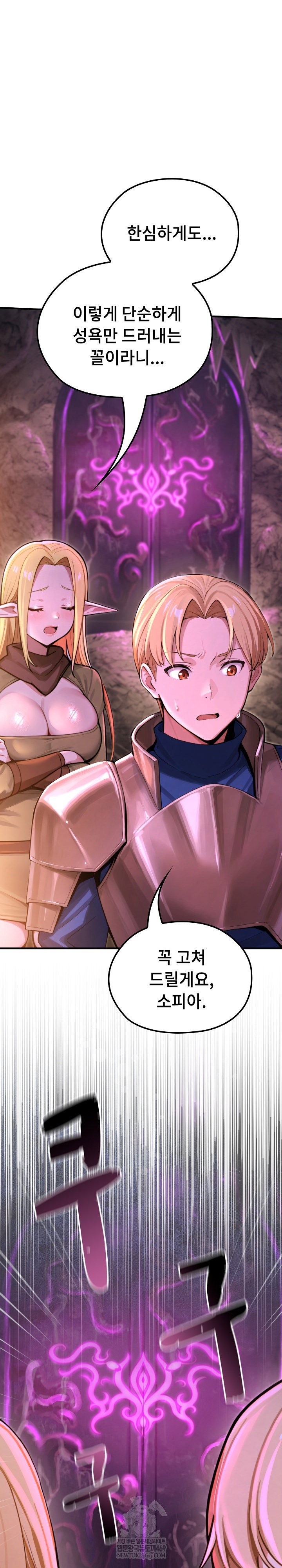 xx-dungeon-raw-chap-2-9