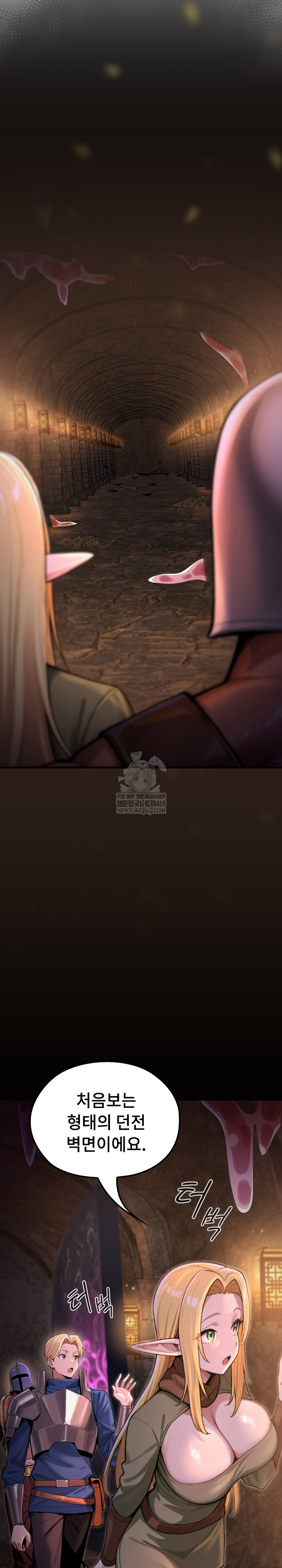 xx-dungeon-raw-chap-2-12