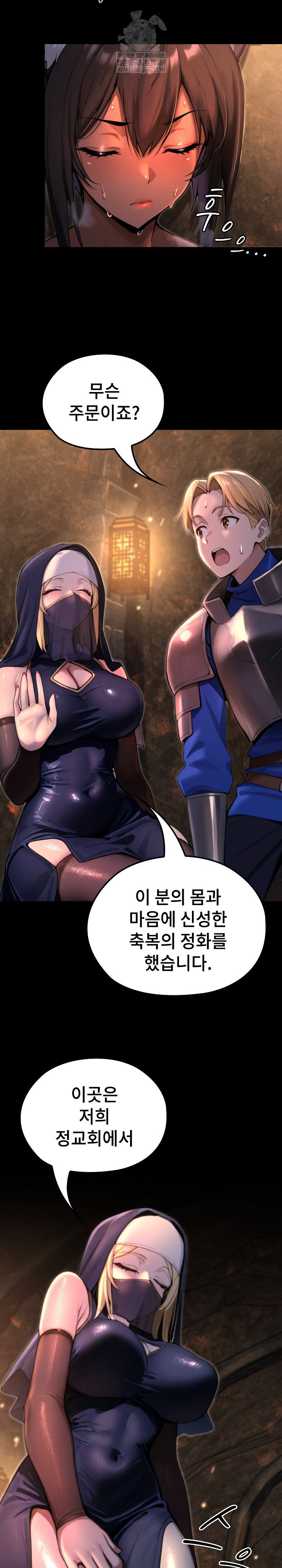 xx-dungeon-raw-chap-2-33