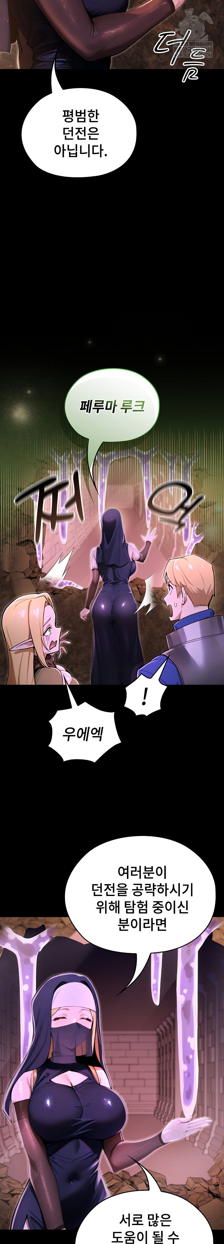 xx-dungeon-raw-chap-2-38