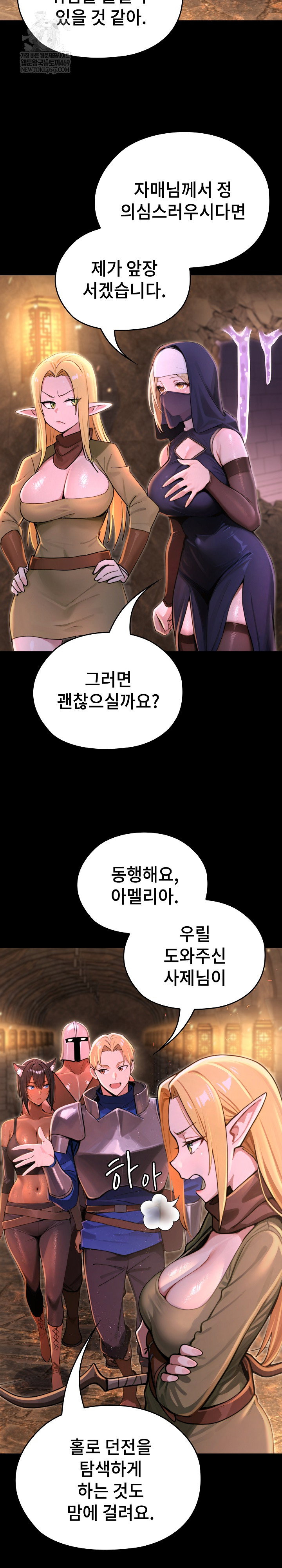 xx-dungeon-raw-chap-2-40