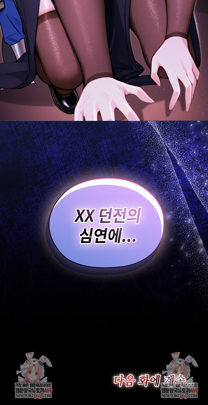 xx-dungeon-raw-chap-2-42