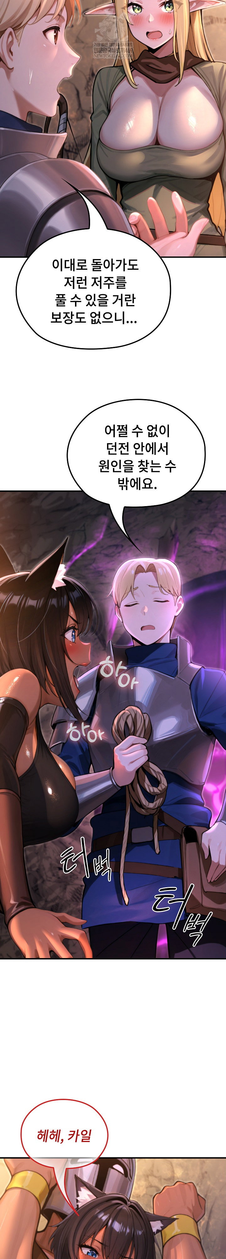xx-dungeon-raw-chap-2-7