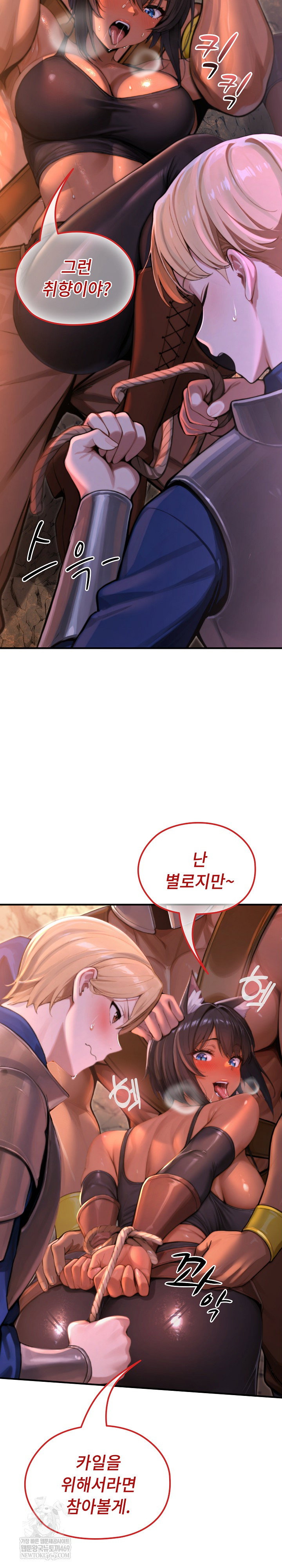xx-dungeon-raw-chap-2-8