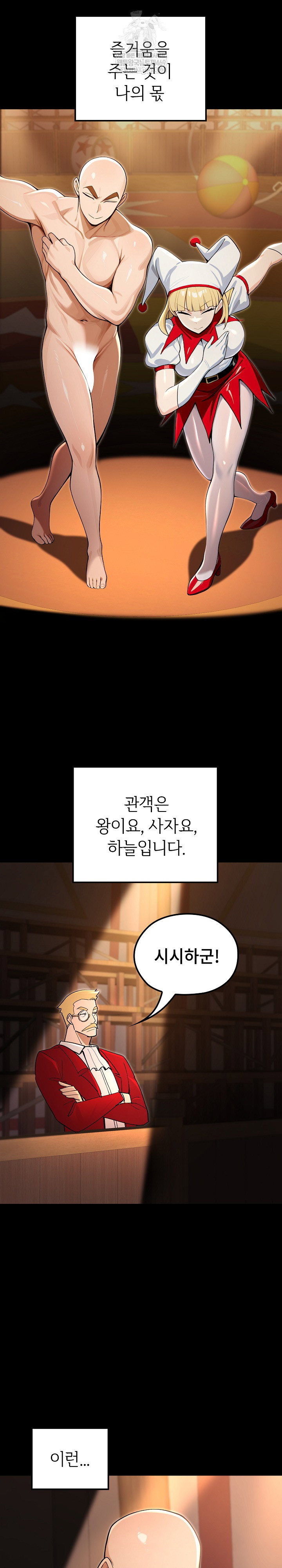 xx-dungeon-raw-chap-20-12