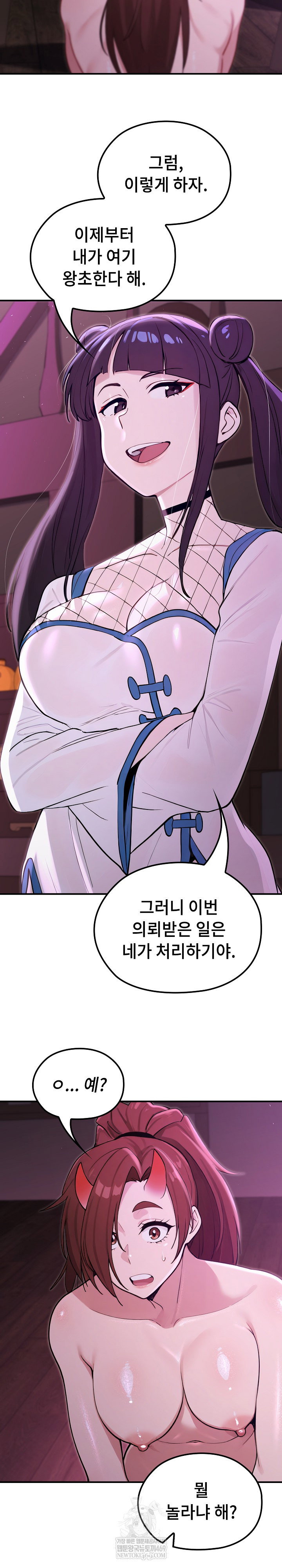 xx-dungeon-raw-chap-20-3