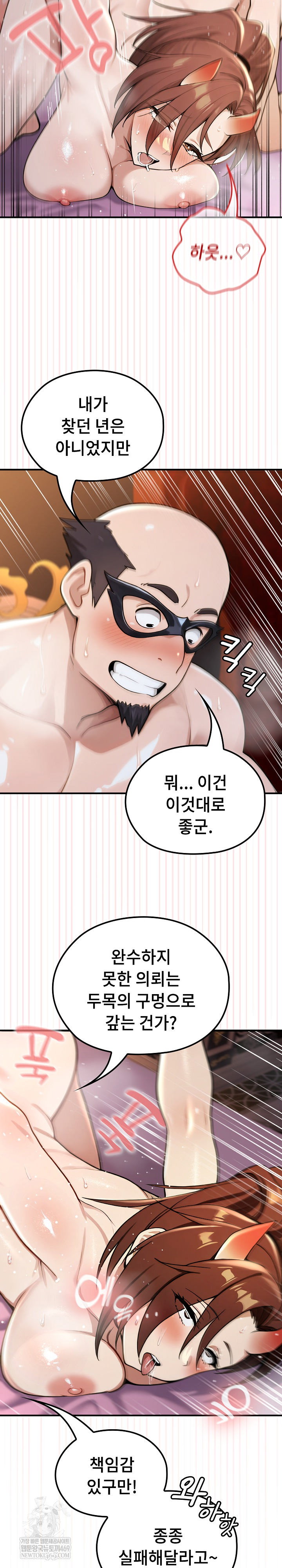 xx-dungeon-raw-chap-20-8