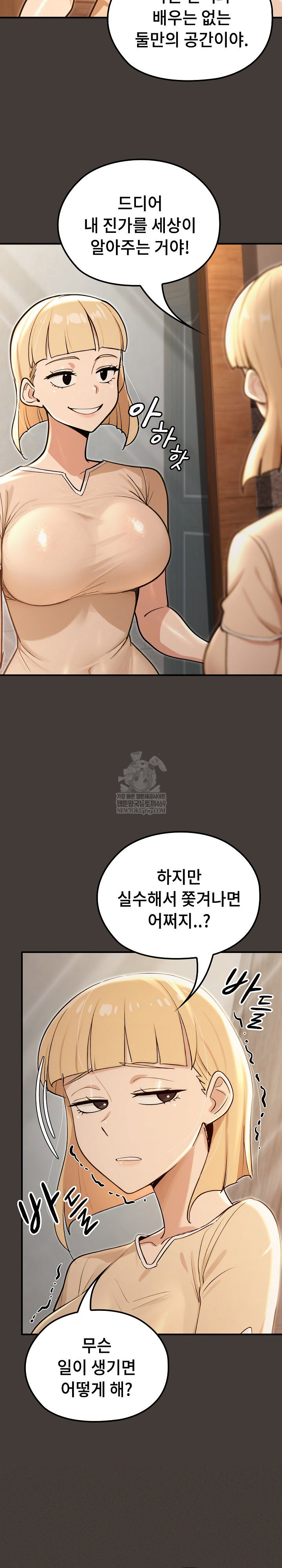 xx-dungeon-raw-chap-21-9