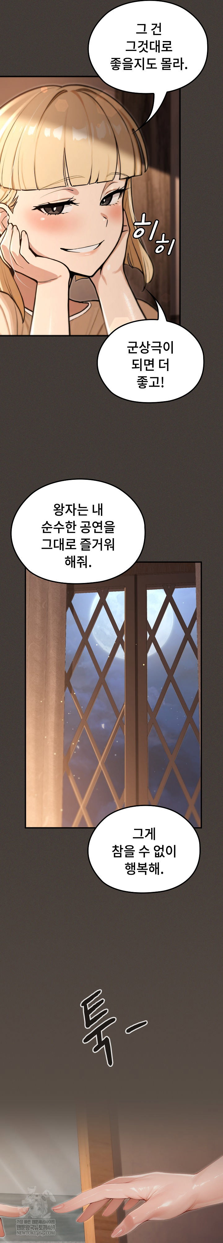 xx-dungeon-raw-chap-21-10