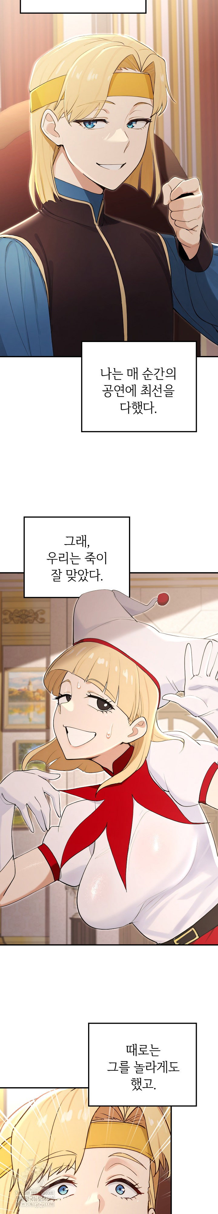 xx-dungeon-raw-chap-21-14