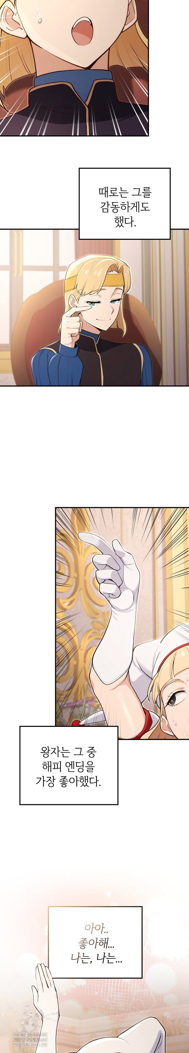 xx-dungeon-raw-chap-21-15
