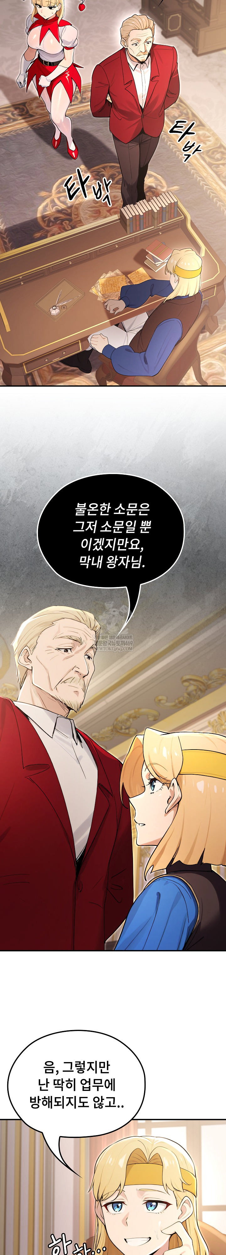 xx-dungeon-raw-chap-21-18