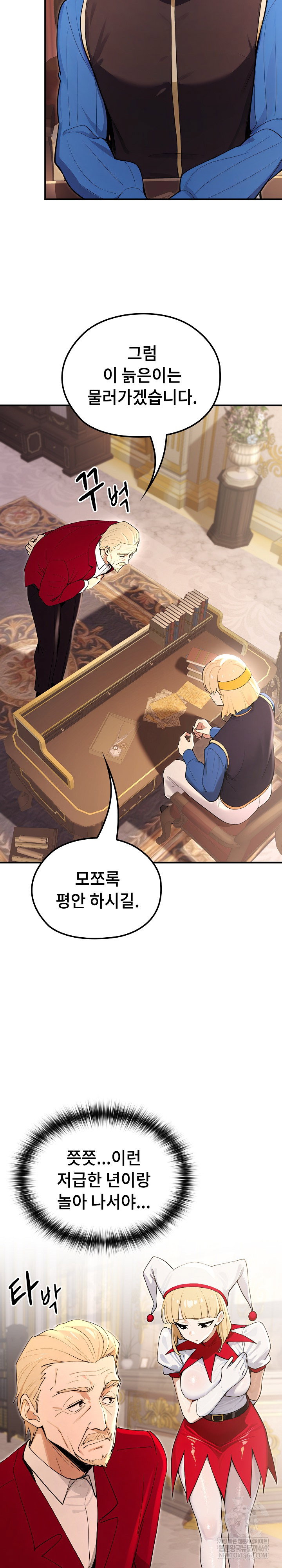 xx-dungeon-raw-chap-21-21