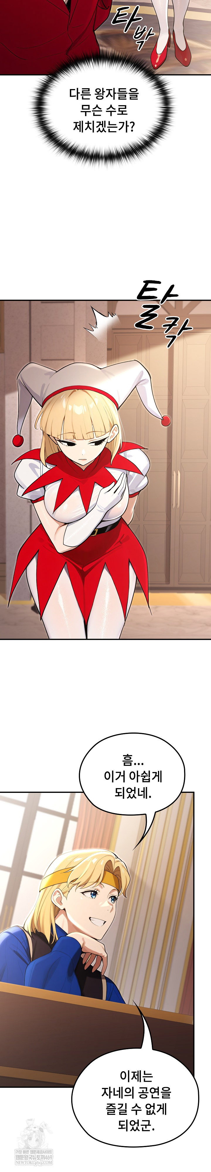 xx-dungeon-raw-chap-21-22