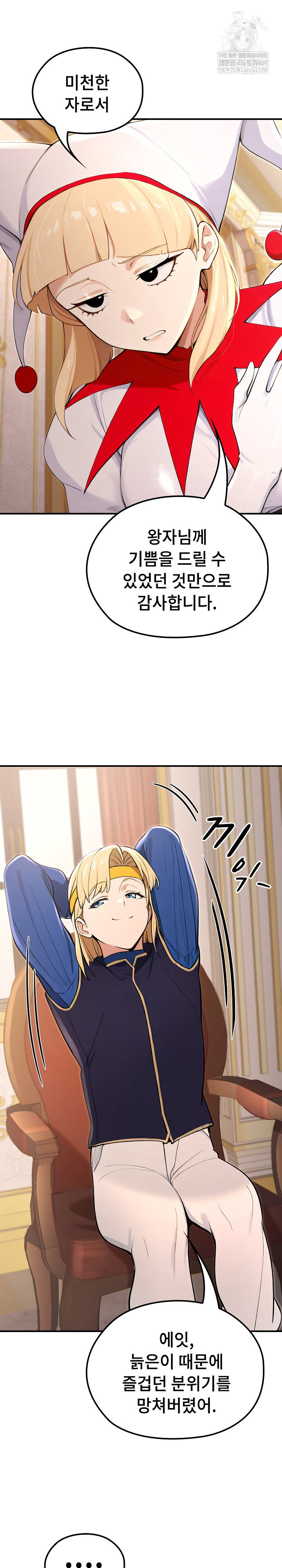 xx-dungeon-raw-chap-21-23