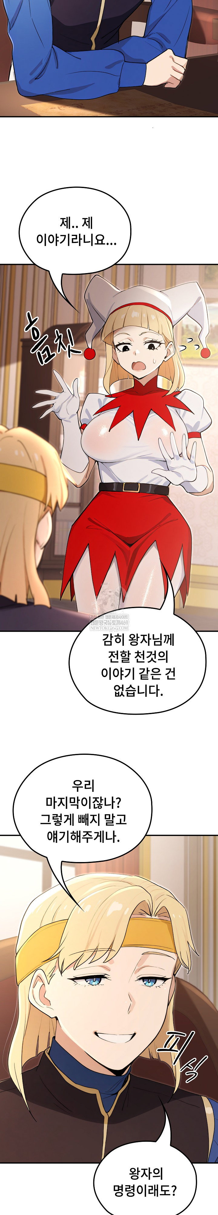 xx-dungeon-raw-chap-21-25