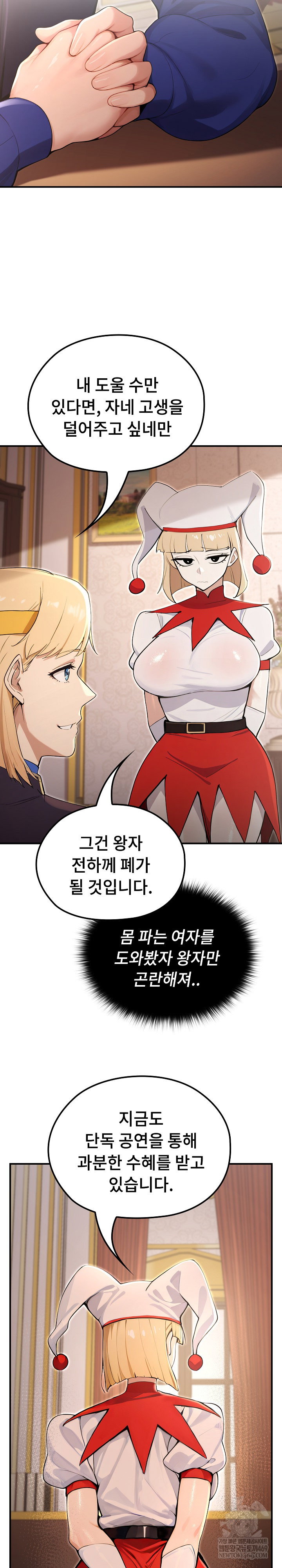 xx-dungeon-raw-chap-21-27