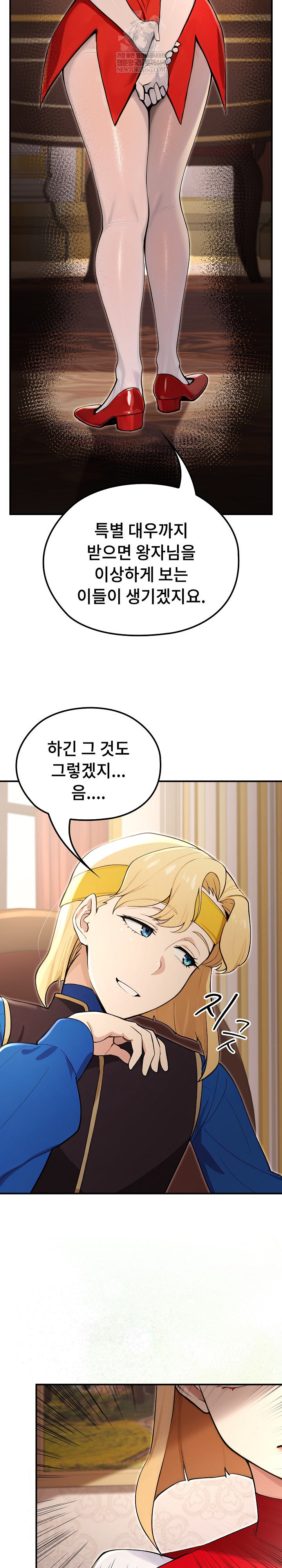 xx-dungeon-raw-chap-21-28