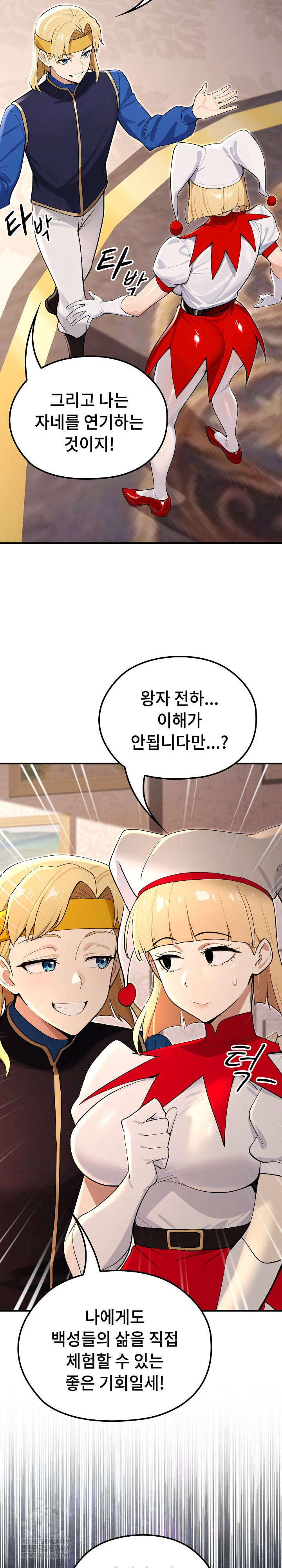 xx-dungeon-raw-chap-21-31