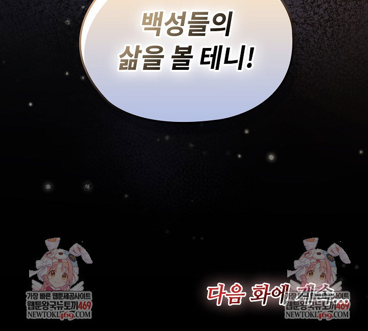 xx-dungeon-raw-chap-21-33
