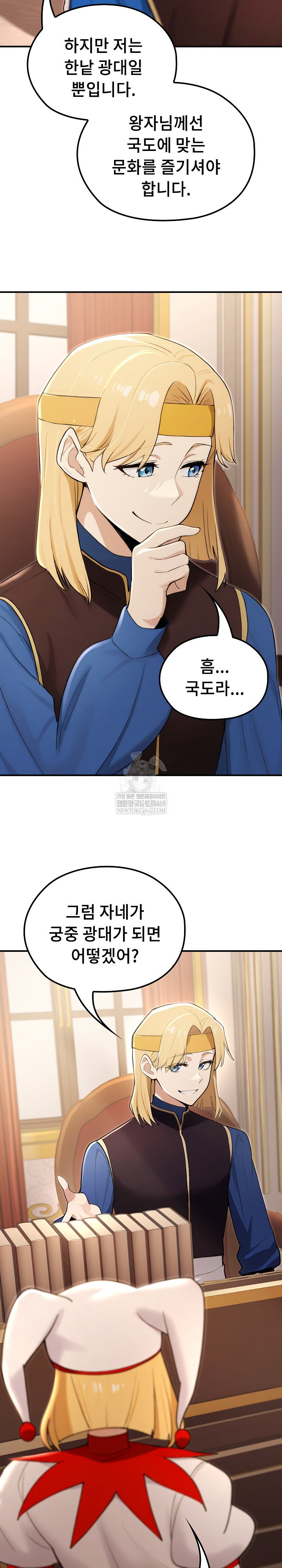 xx-dungeon-raw-chap-21-3