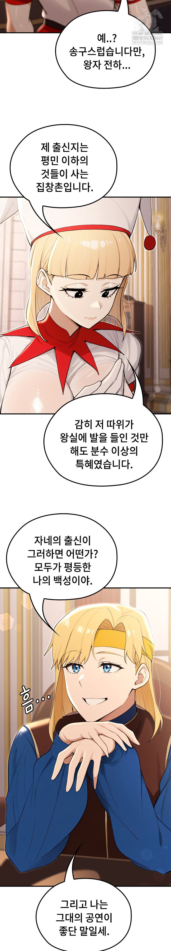 xx-dungeon-raw-chap-21-4
