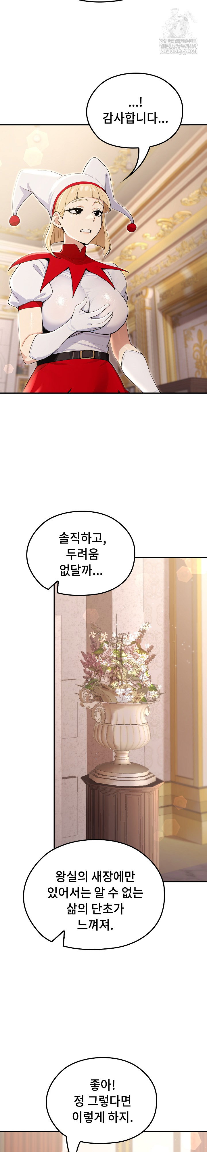 xx-dungeon-raw-chap-21-5